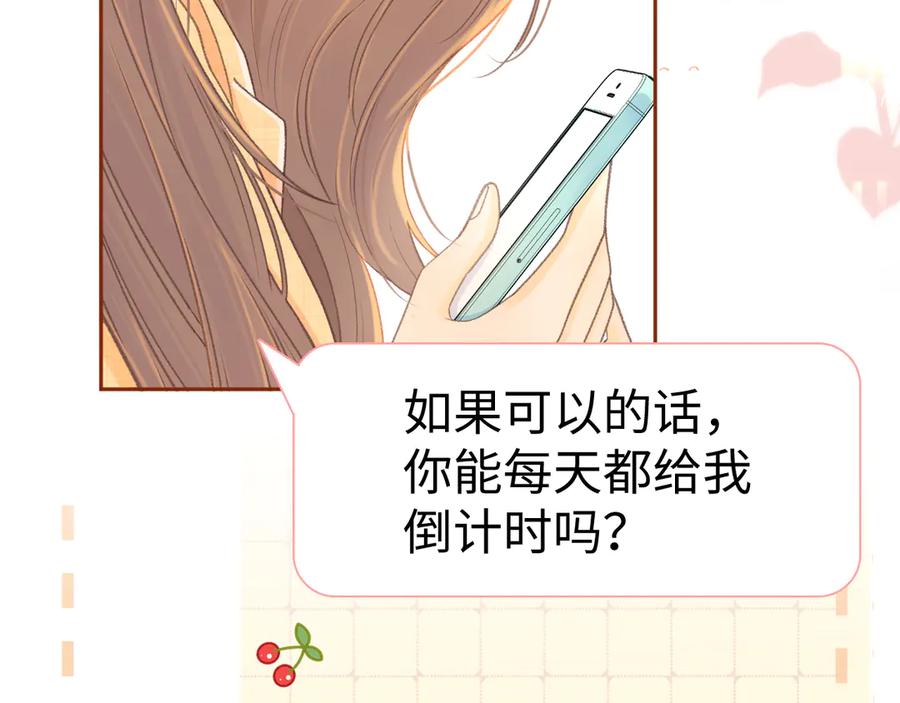 难哄 76话 倒计时 第42页