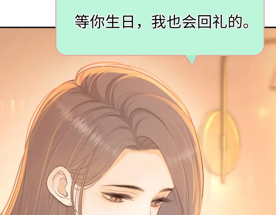 难哄 76话 倒计时 第28页