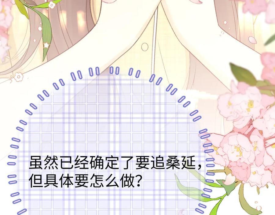 难哄 76话 倒计时 第50页