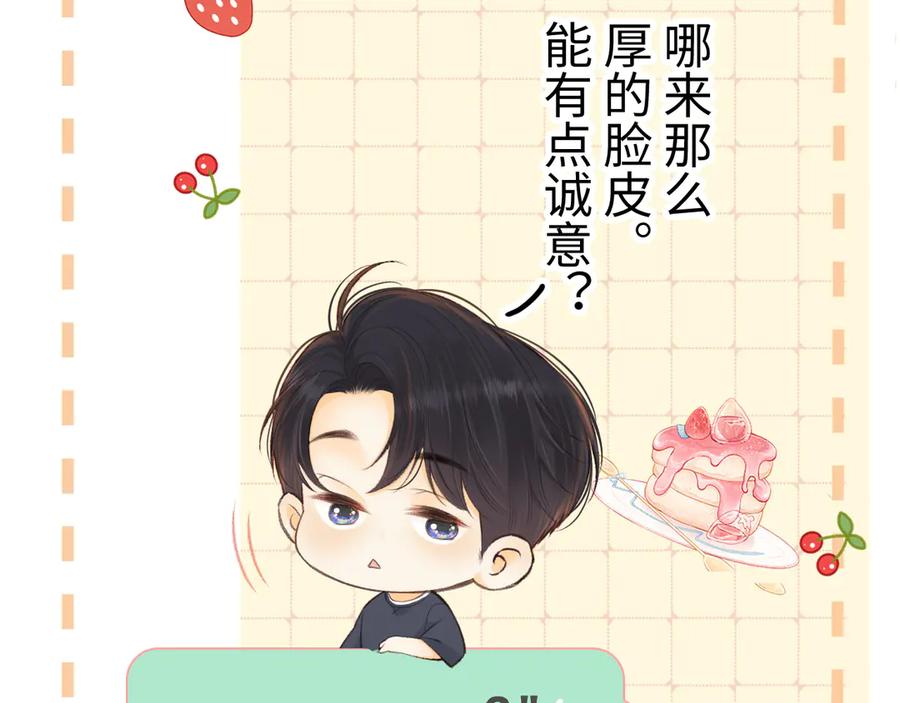 难哄 76话 倒计时 第44页