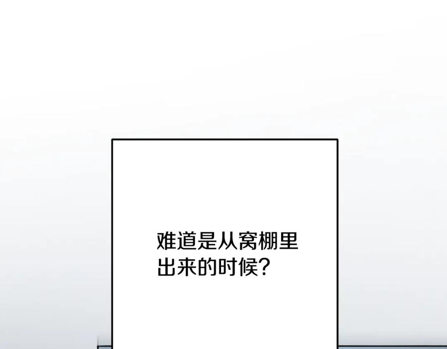 混球的姐姐 第79话 魔法师的弱点 第94页