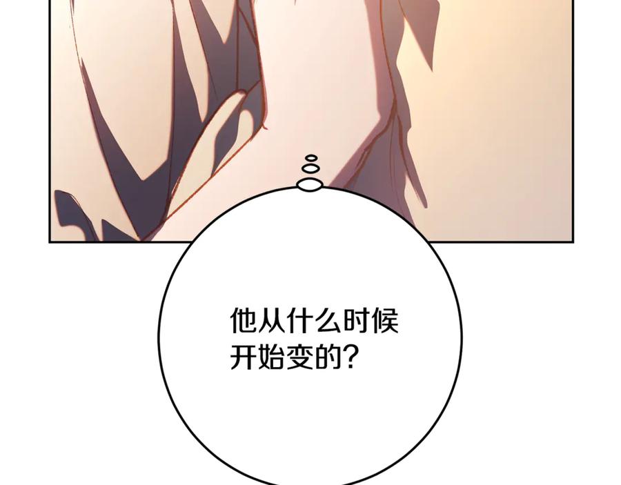 混球的姐姐 第79话 魔法师的弱点 第92页