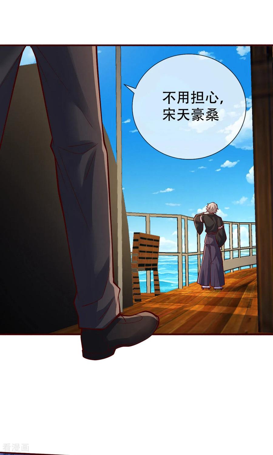 《我是大仙尊》第816话 第26页