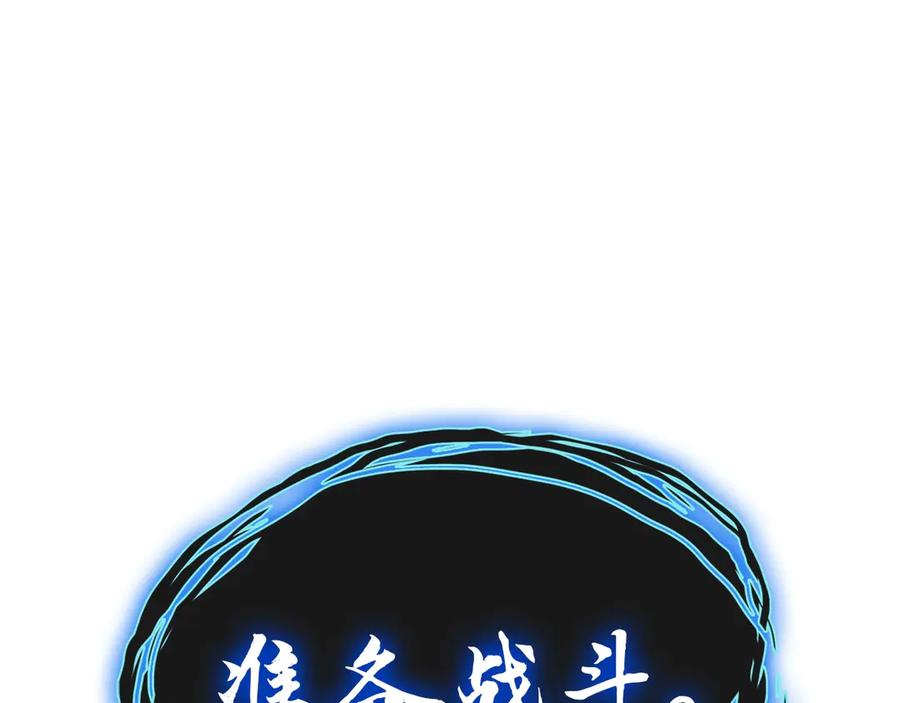 《灾难级英雄归来》第80话 红色之眼 第315页