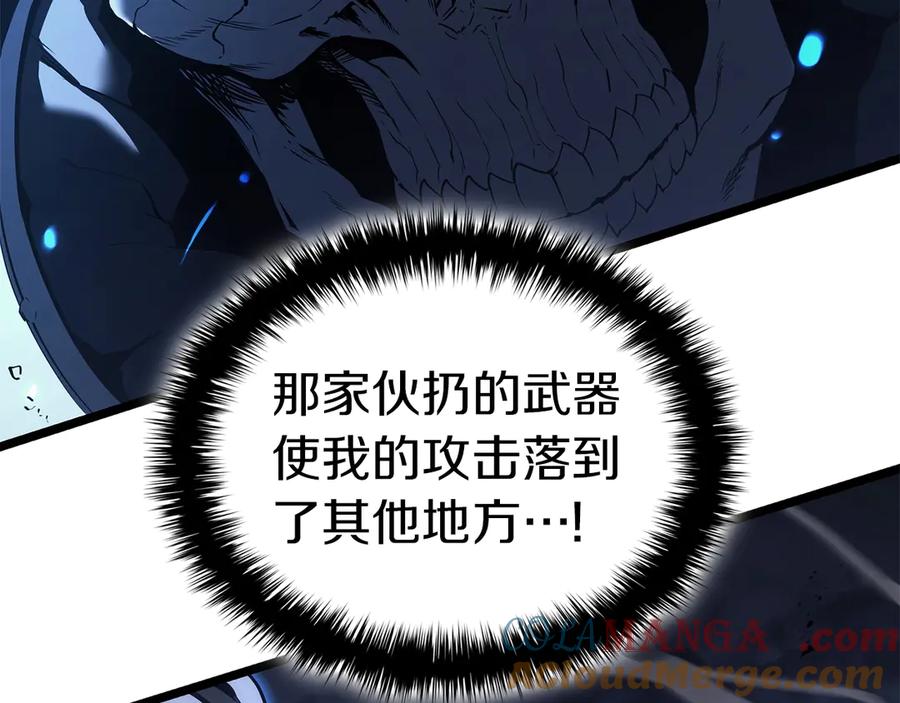 《灾难级英雄归来》第82话 骑士团杀手 第257页