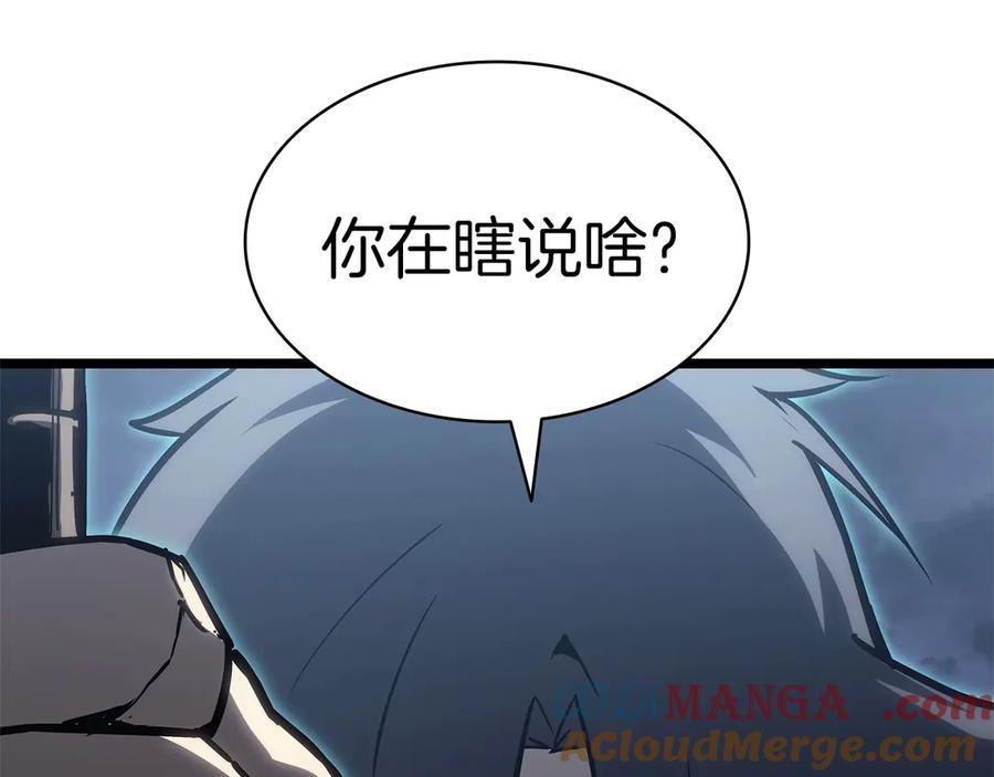 《灾难级英雄归来》第82话 骑士团杀手 第309页