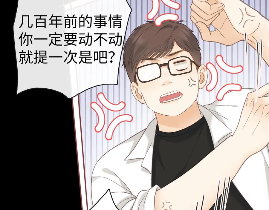 难哄 80话 是又怎样？ 第43页