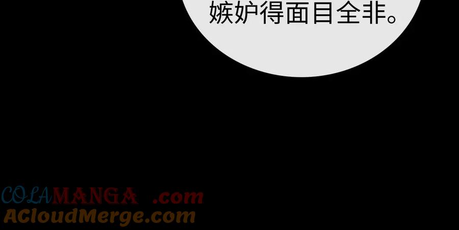 难哄 80话 是又怎样？ 第21页