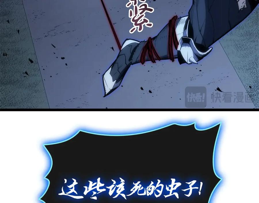 《灾难级英雄归来》第82话 骑士团杀手 第263页