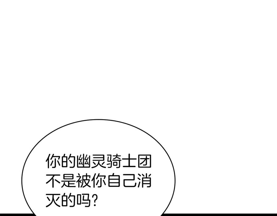 《灾难级英雄归来》第82话 骑士团杀手 第311页