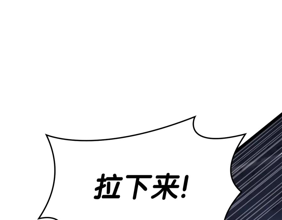 《灾难级英雄归来》第82话 骑士团杀手 第267页