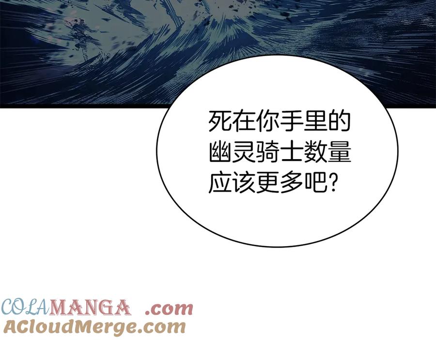 《灾难级英雄归来》第82话 骑士团杀手 第313页