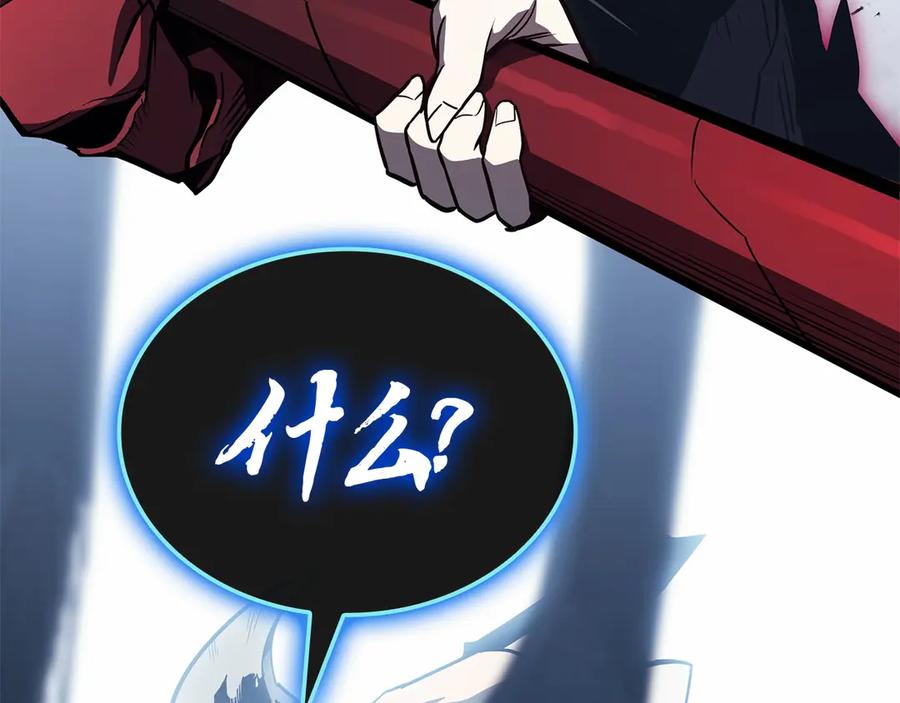 《灾难级英雄归来》第82话 骑士团杀手 第280页