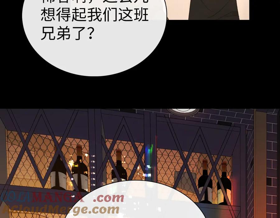 难哄 80话 是又怎样？ 第13页