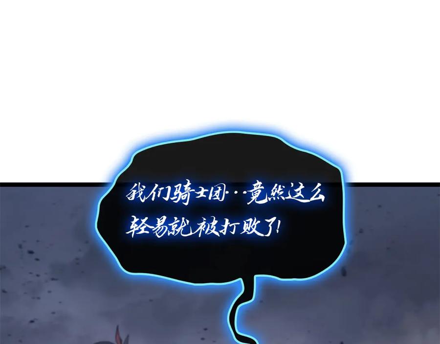 《灾难级英雄归来》第82话 骑士团杀手 第306页