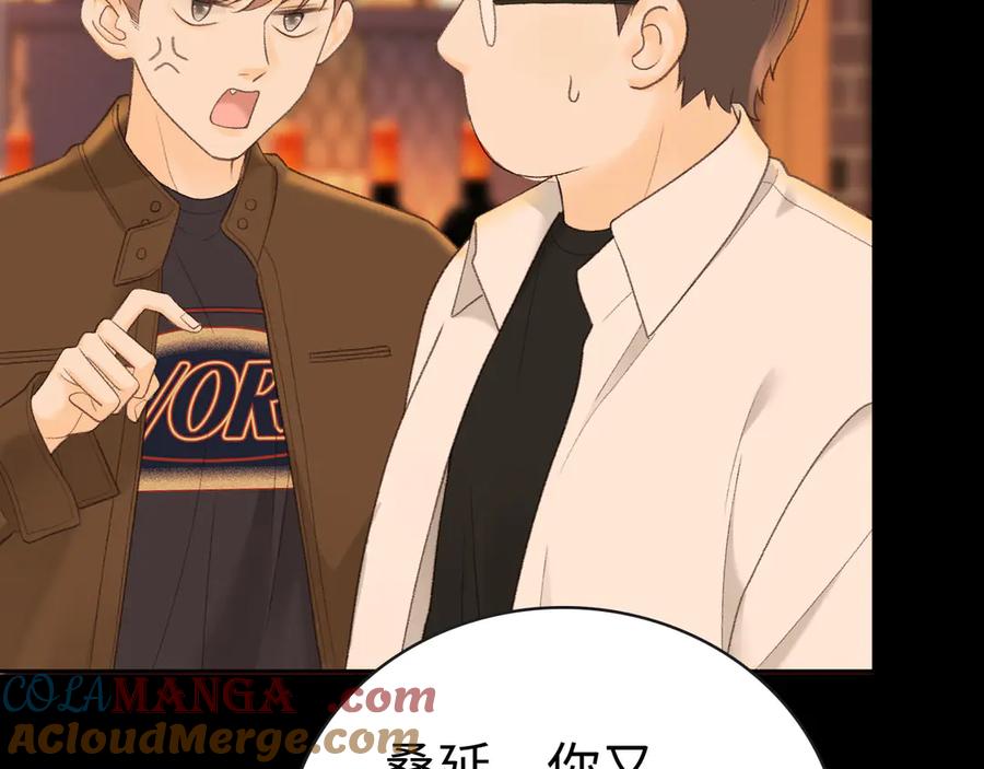 难哄 80话 是又怎样？ 第25页