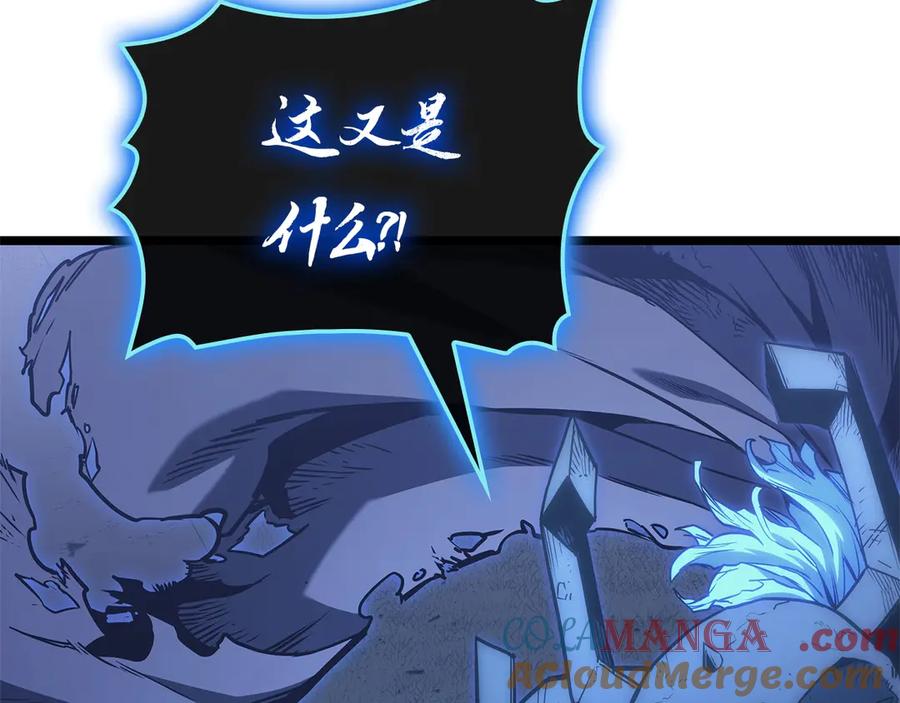 《灾难级英雄归来》第82话 骑士团杀手 第261页