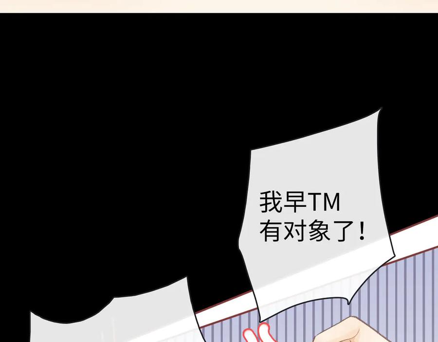 难哄 80话 是又怎样？ 第42页
