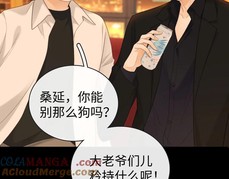 难哄 80话 是又怎样？ 第37页