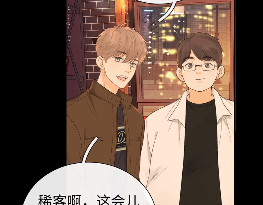 难哄 80话 是又怎样？ 第12页