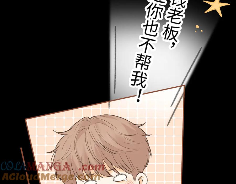 难哄 80话 是又怎样？ 第17页