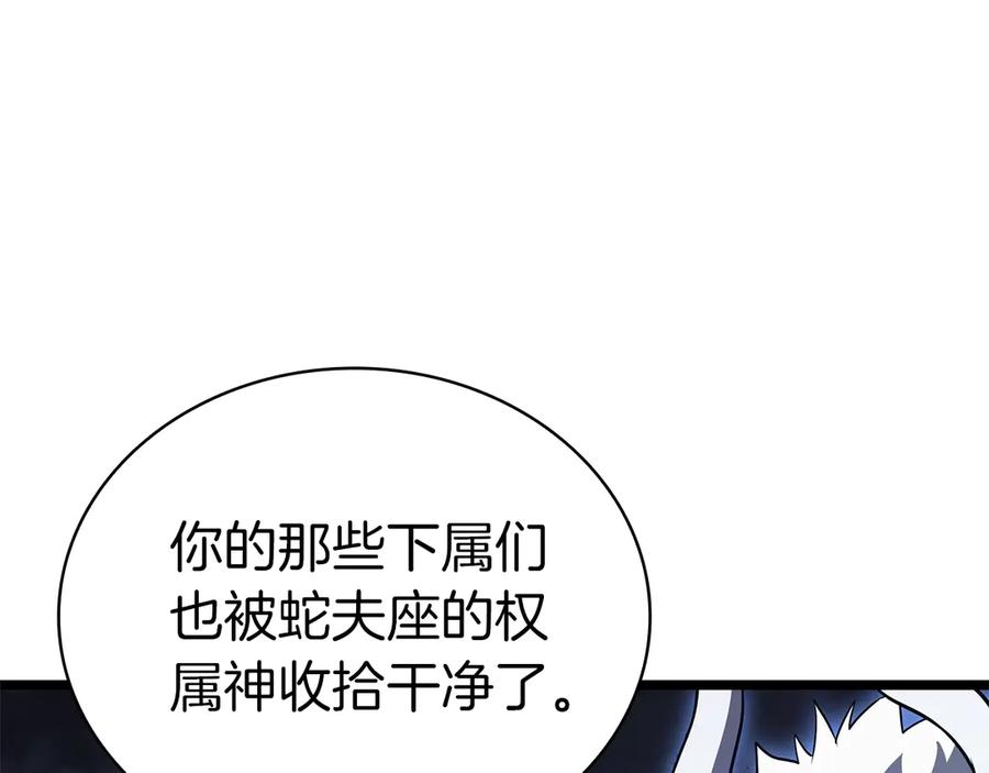 《灾难级英雄归来》第82话 骑士团杀手 第302页