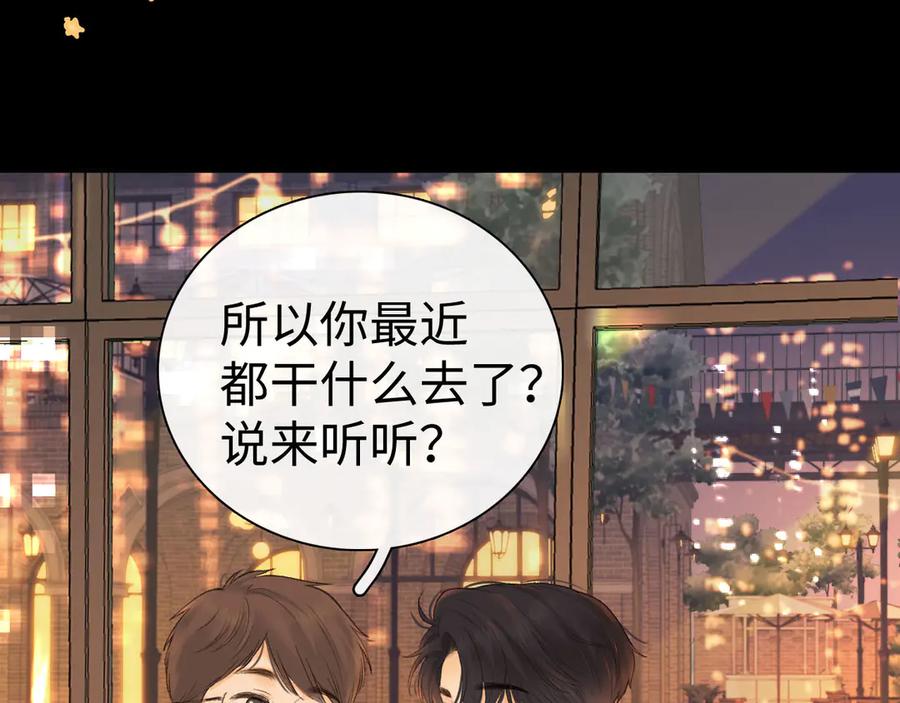 难哄 80话 是又怎样？ 第19页