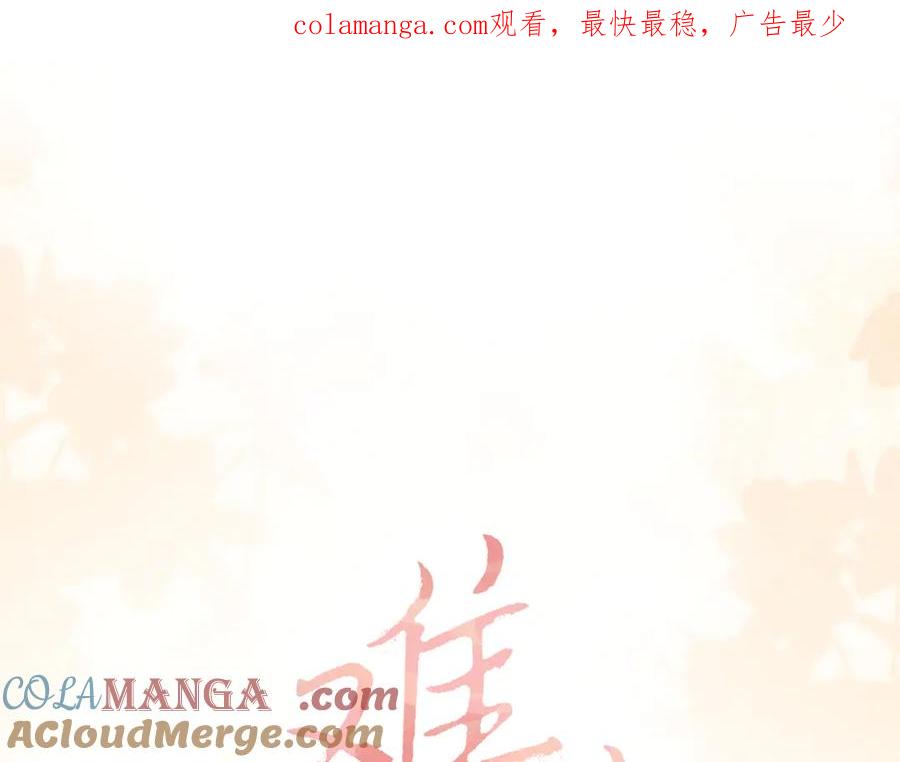 难哄 80话 是又怎样？ 第1页