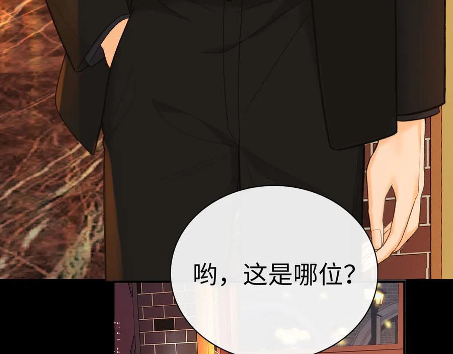 难哄 80话 是又怎样？ 第11页