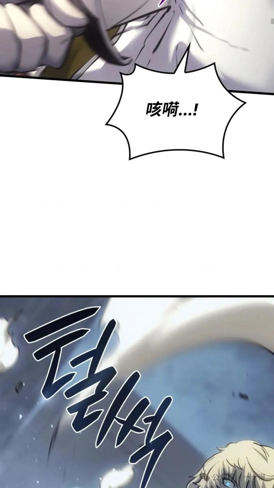 《伯爵家的小儿子是玩家》第9集 第72页