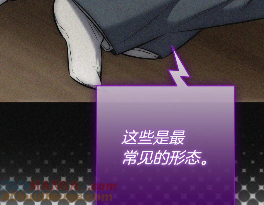 《一键三连后，我无敌了》第9话 独自进入副本 第169页