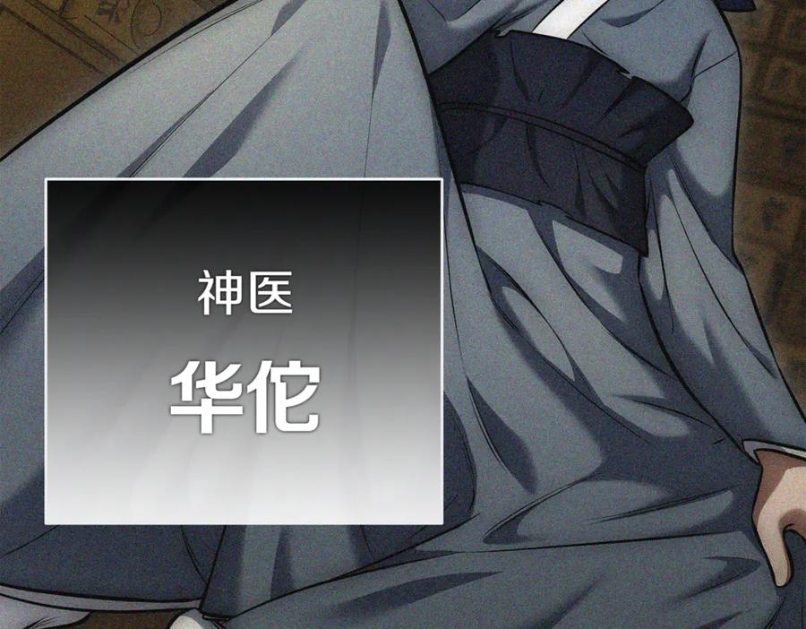《一键三连后，我无敌了》第9话 独自进入副本 第168页