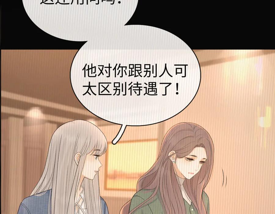 难哄 86话 看电影 第52页