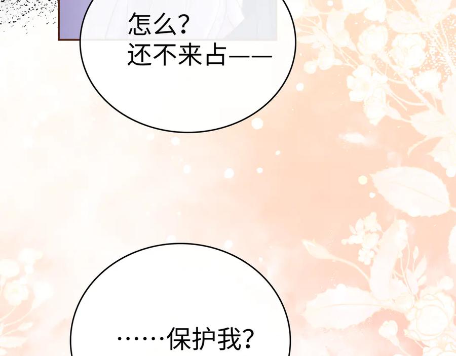 难哄 86话 看电影 第30页