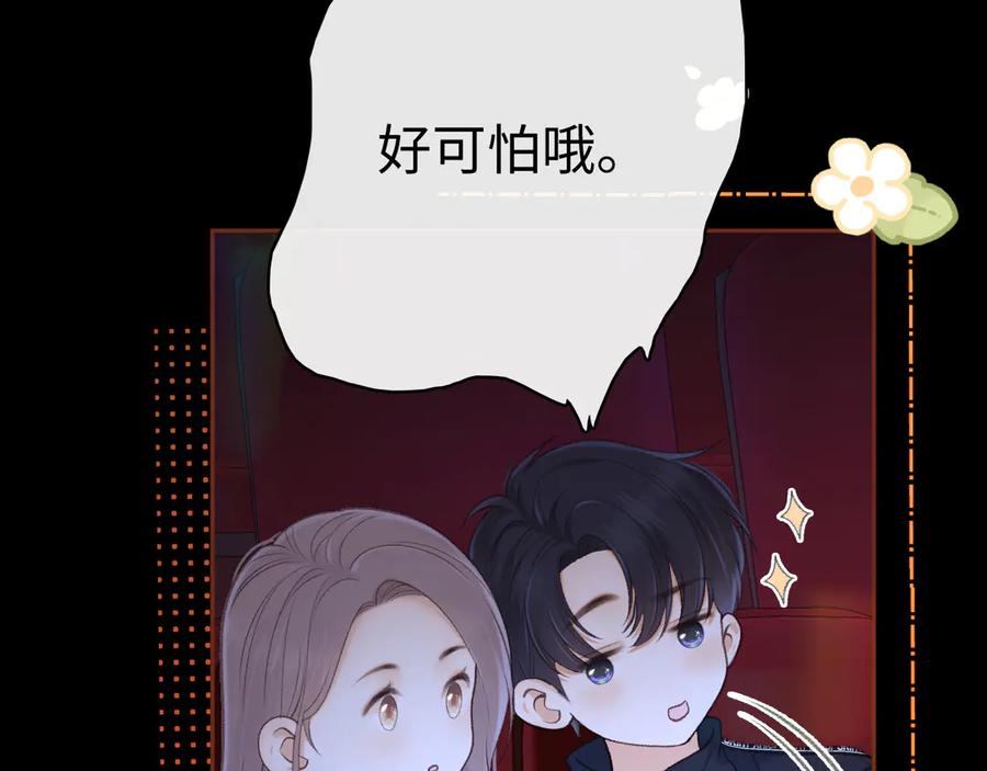 难哄 86话 看电影 第27页