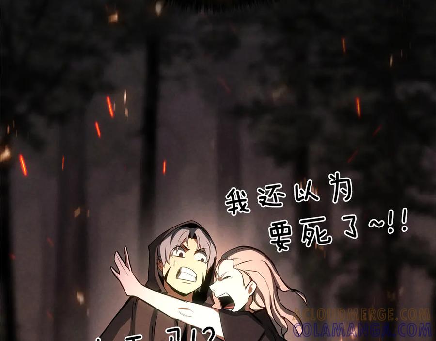 死灵法师：重生的我全技能精通 - 第89话 我所信仰的神 - 第197张图