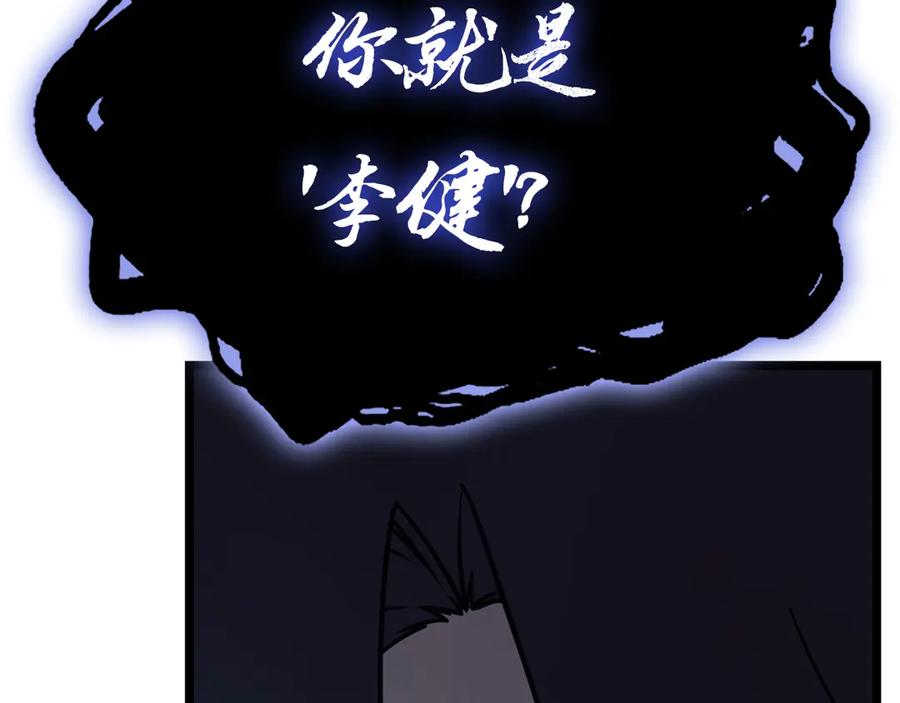 《灾难级英雄归来》第91话 末世救赎 第482页