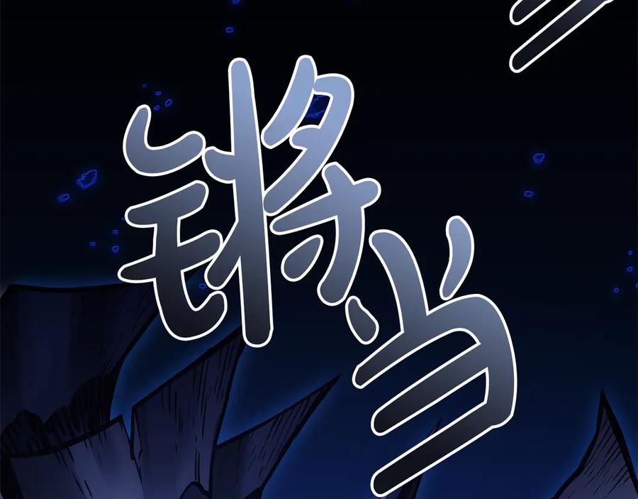 《灾难级英雄归来》第91话 末世救赎 第478页