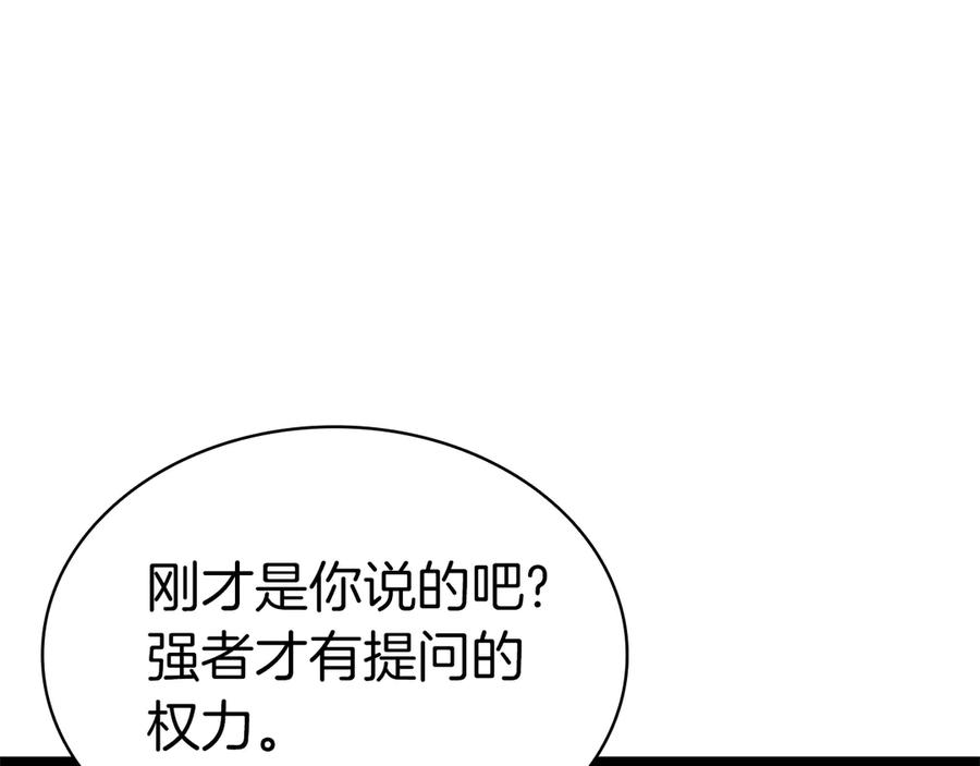 《灾难级英雄归来》第91话 末世救赎 第462页