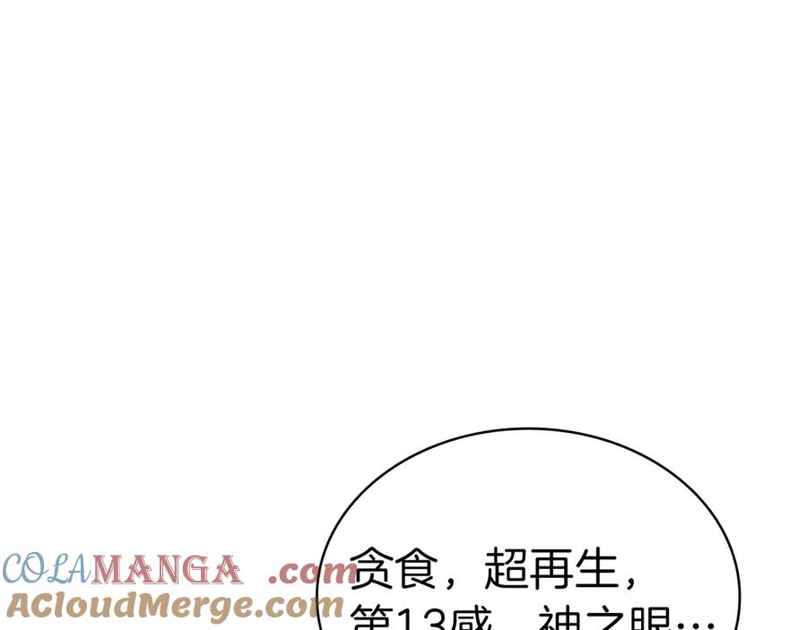 《灾难级英雄归来》第91话 末世救赎 第465页
