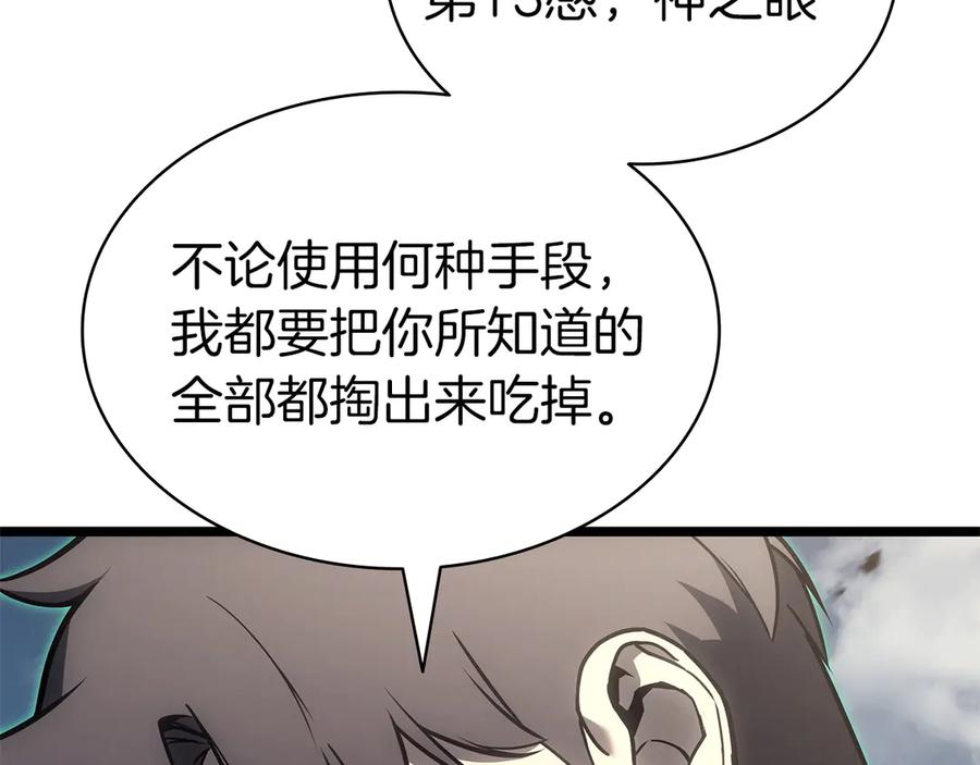 《灾难级英雄归来》第91话 末世救赎 第466页