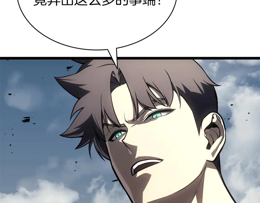 《灾难级英雄归来》第91话 末世救赎 第458页
