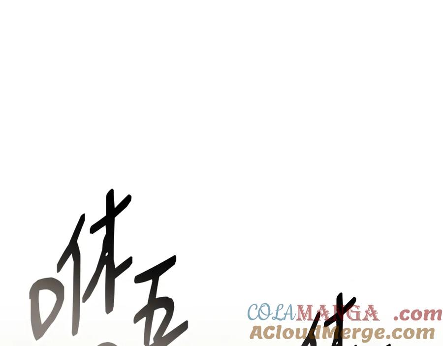 《灾难级英雄归来》第91话 末世救赎 第453页