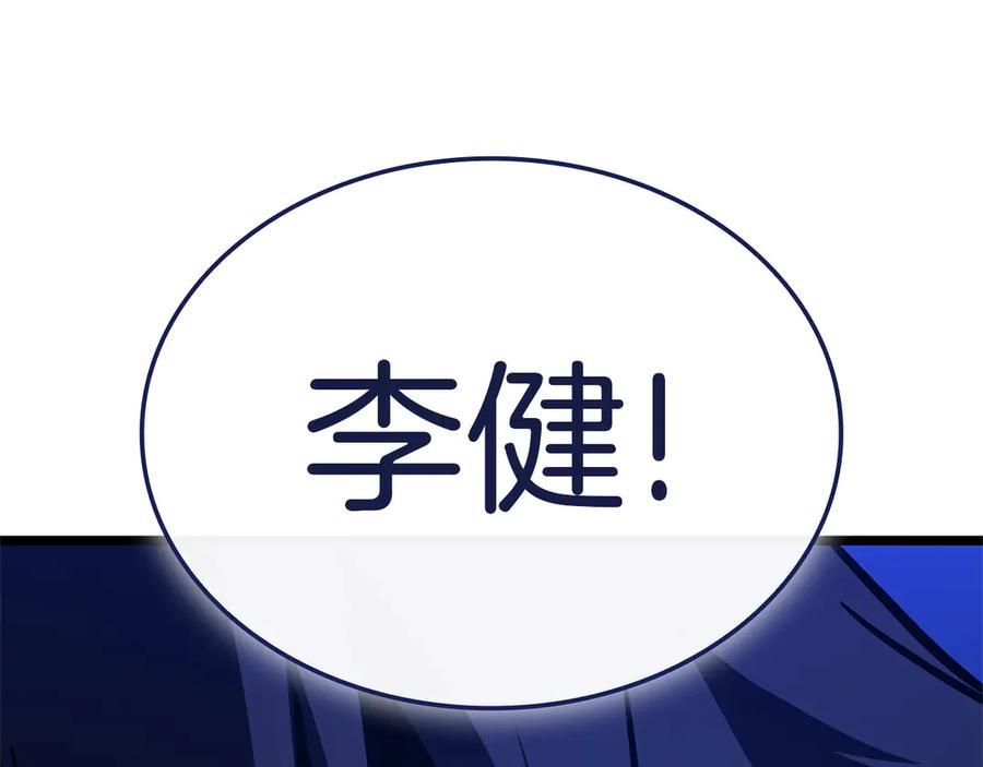 《灾难级英雄归来》第92话 十三将军 第175页