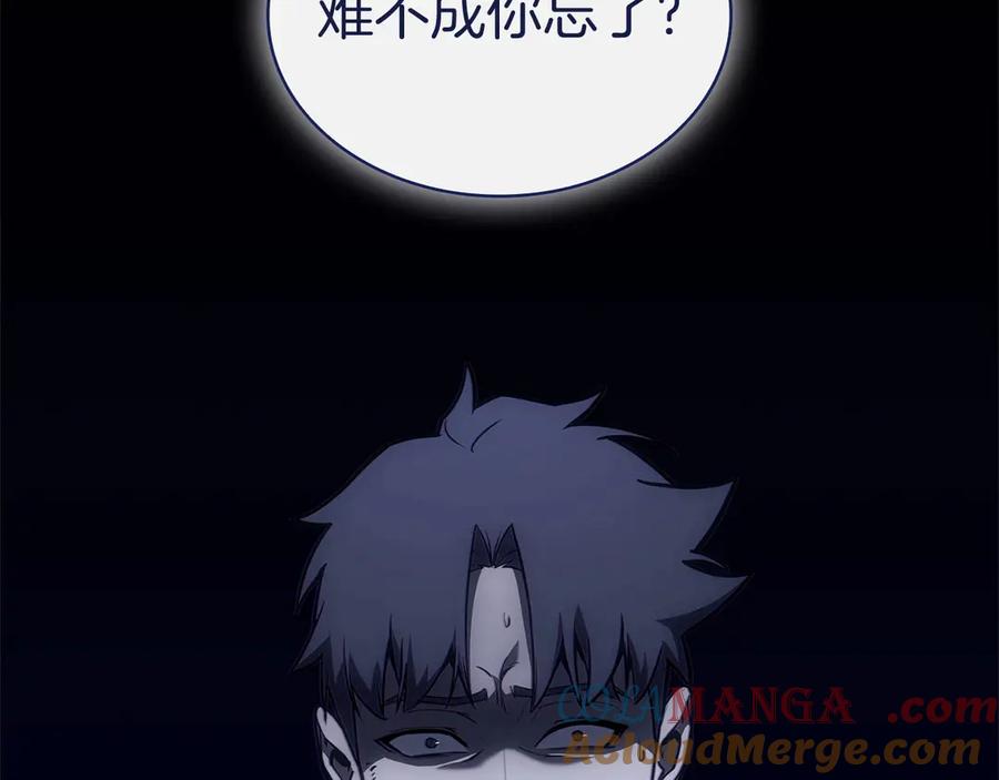 《灾难级英雄归来》第92话 十三将军 第189页