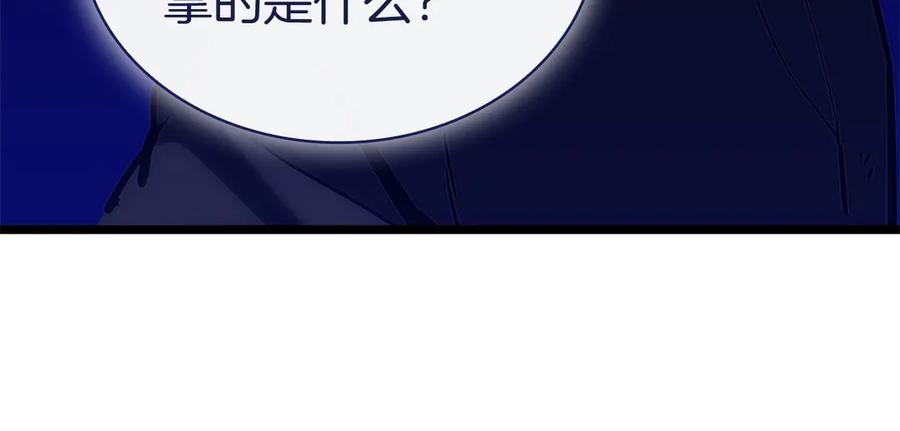 《灾难级英雄归来》第92话 十三将军 第192页