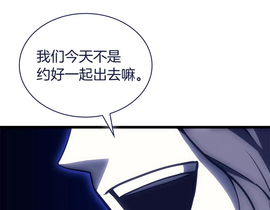 《灾难级英雄归来》第92话 十三将军 第187页