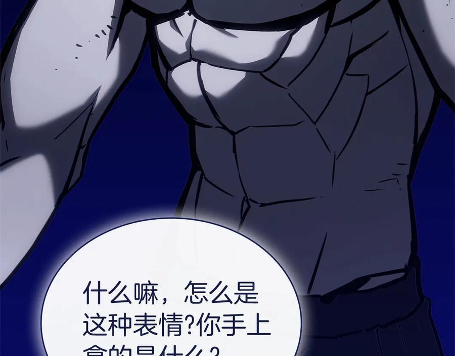 《灾难级英雄归来》第92话 十三将军 第191页