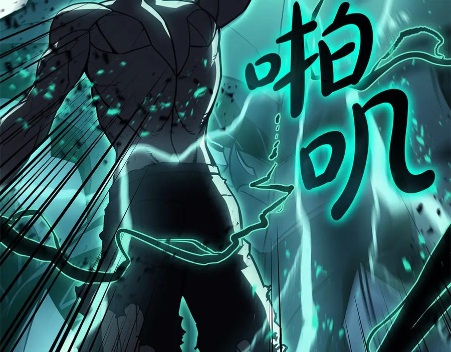 《灾难级英雄归来》第94话 蛇夫座圣神 第142页
