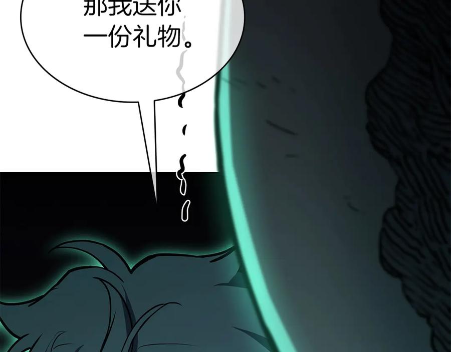 《灾难级英雄归来》第94话 蛇夫座圣神 第118页